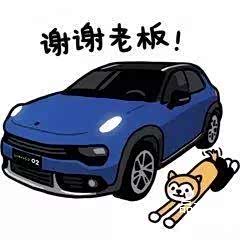 联名领克02共同送上新春祝福_车家号_发现车生活_汽车之家