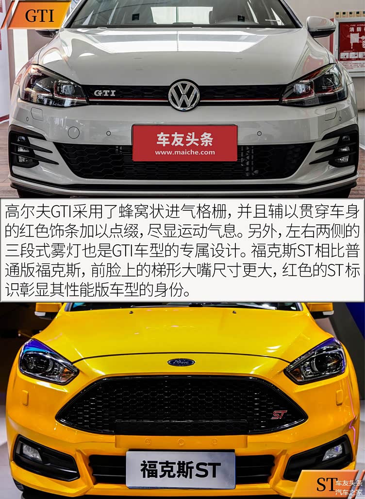 路上遇上它们请低调 "扮猪吃老虎" 的主 高尔夫gti对比福克斯st
