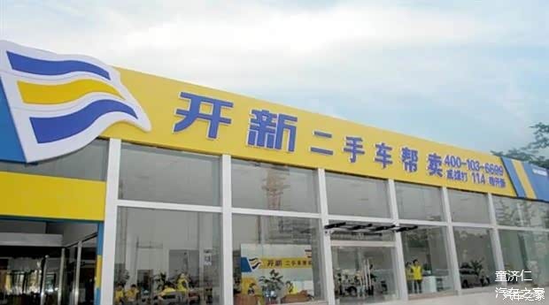 2007年起正式创办了上海开新汽车服务有限公司.